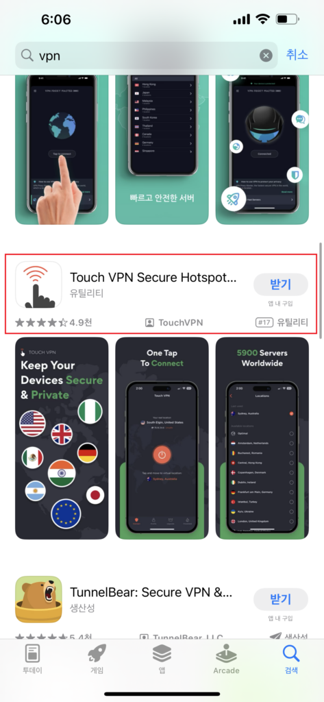 유튜브 프리미엄 우회 Touch VPN